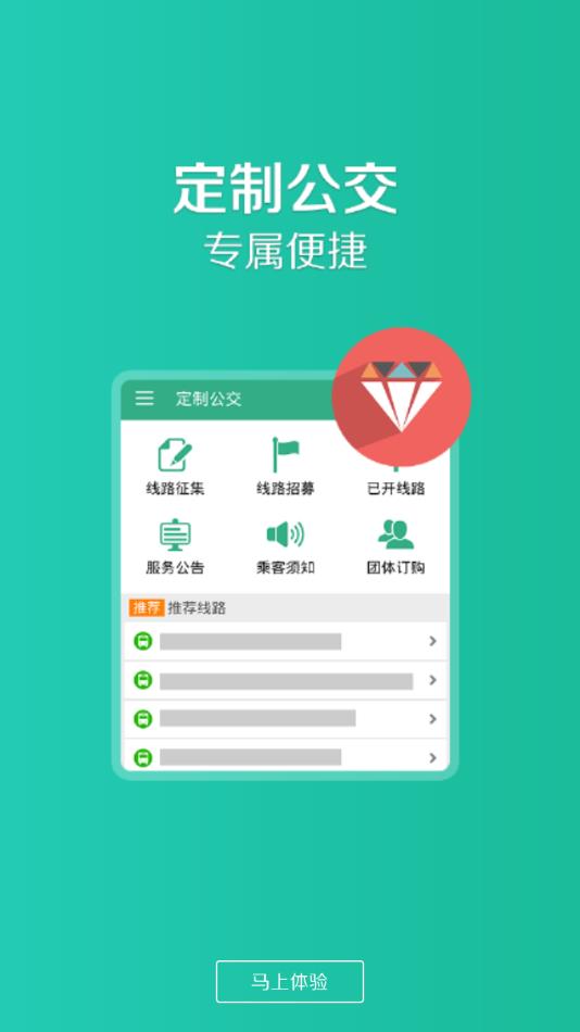 通辽行appv1.3.6