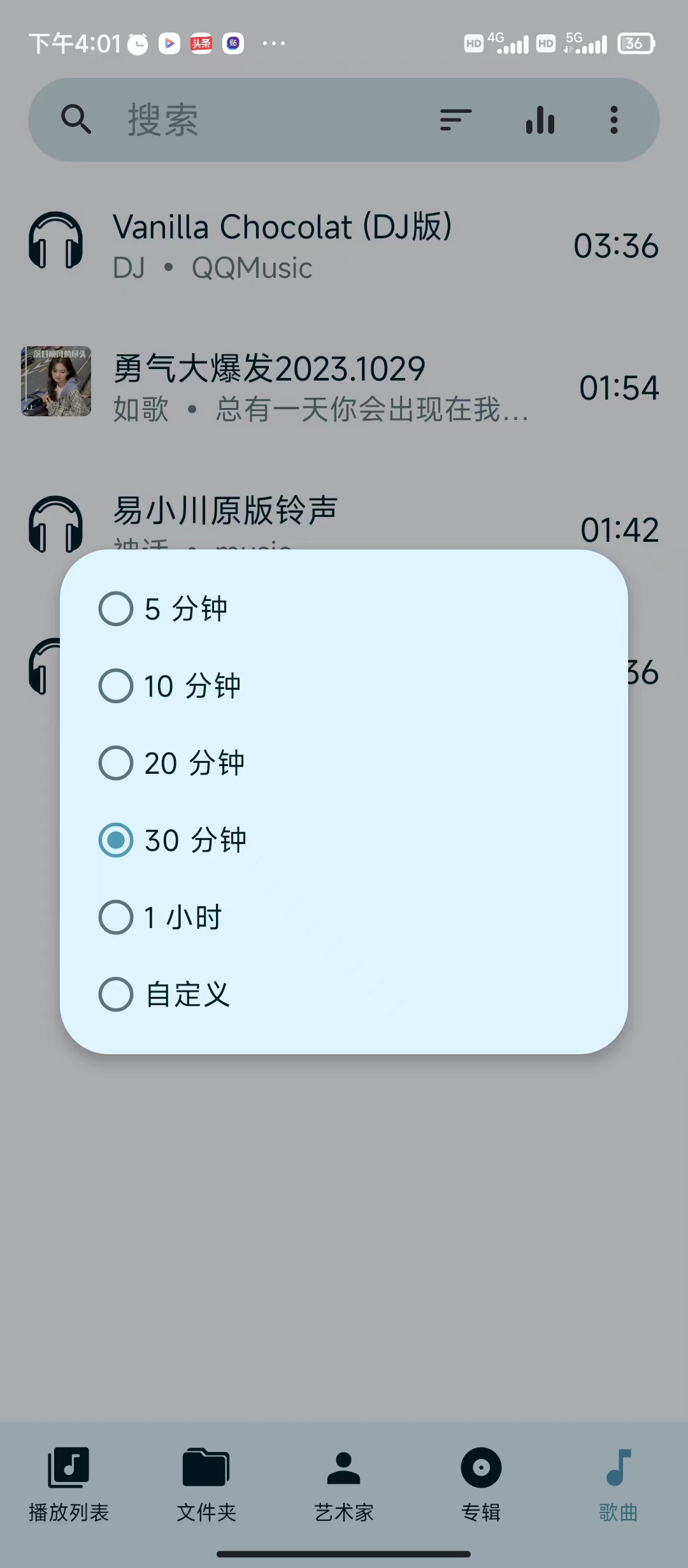 亚甜畅听v1.0.0 