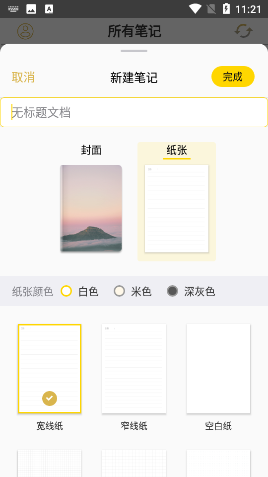 雲記筆記v2.5.0.2