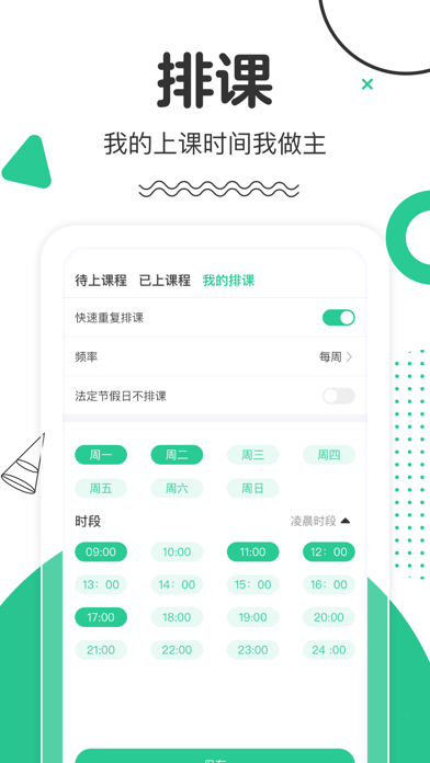 口才喵老师端v1.3.0