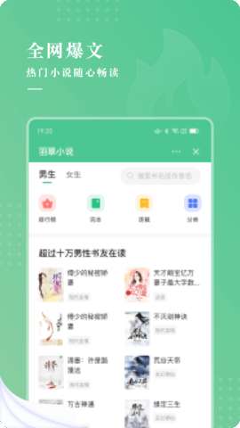 羽翠小說v4.3.00