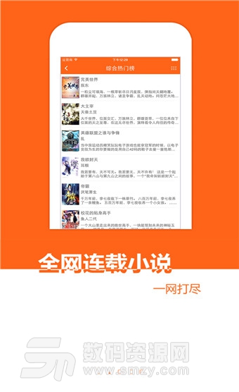 免費小說書城官方版