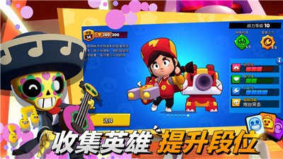 荒野乱斗星光联赛v34.156