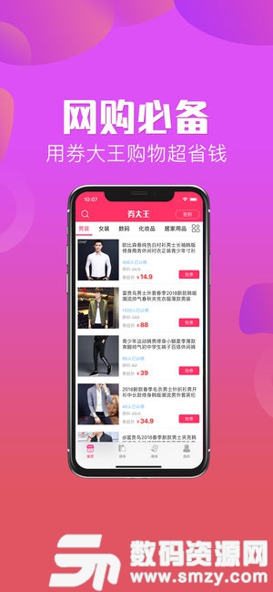 券大王App