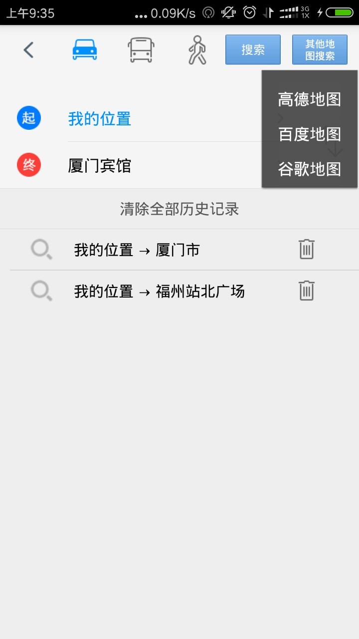 步行者坐标导航appv10.1.6