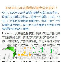 火箭猫官方版