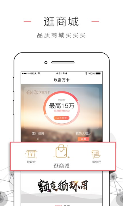 玖富万卡激活工具apk