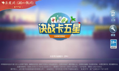 襄阳卡五星手机版for Android v6.6.6 安卓版