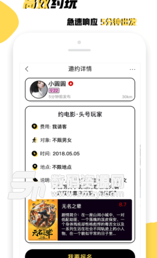 单身钥匙app手机版下载