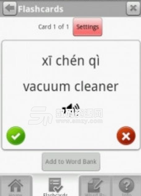 中国人学英语app手机版