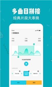 音頻剪輯精靈v1.11.0