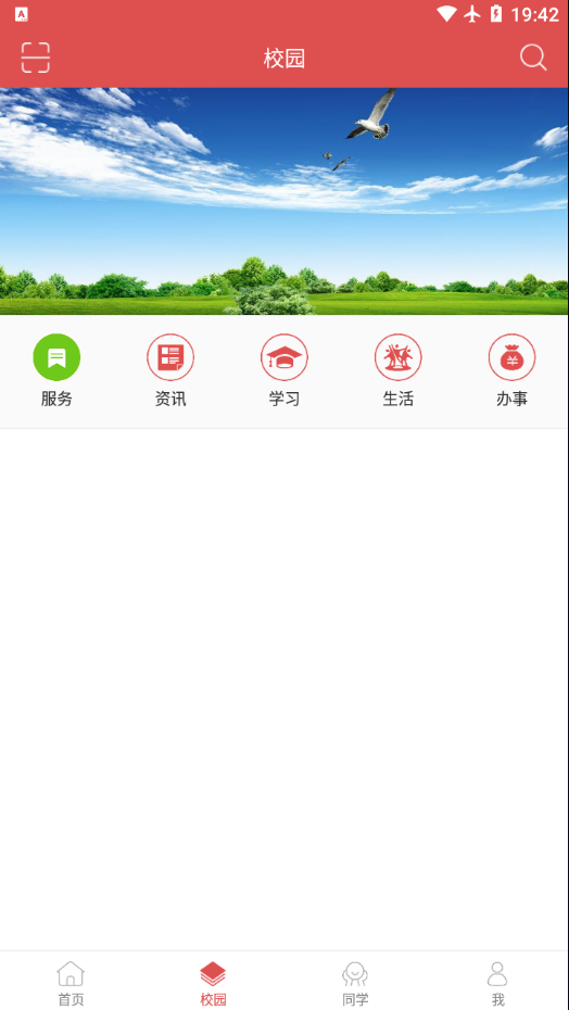 北艺智苑app1.1
