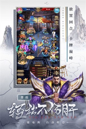 铁杆三国魔将版v1.0.6