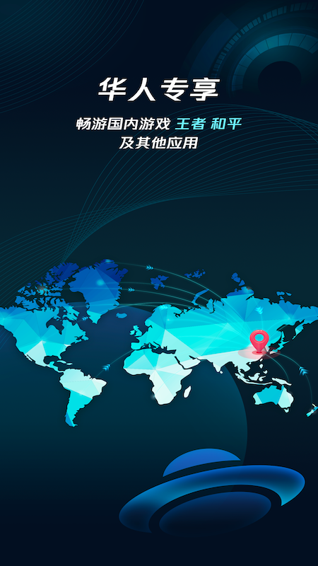 腾讯加速器手机版app下载3.10.5