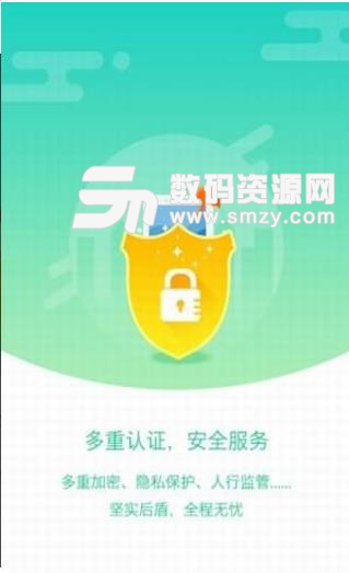 重庆市民通APP下载