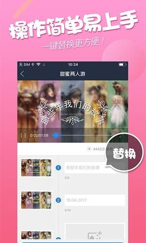 配音小咖秀appv1.2.01 