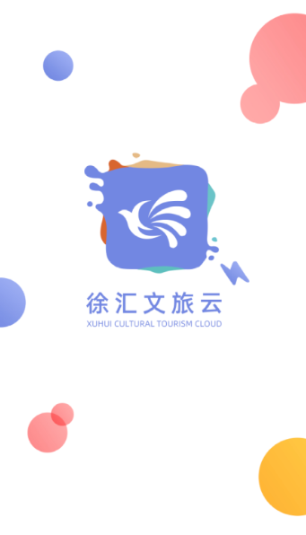 徐汇文旅云v1.0.0v1.1.0