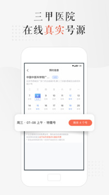 小鹿中医app3.2.11