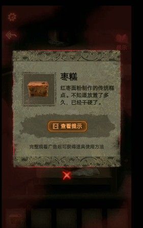 纸嫁衣2奘铃村全章节攻略大全：全部关卡图文通关教程[多图]图片5