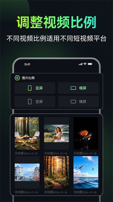 AI图生视频v1.0.3