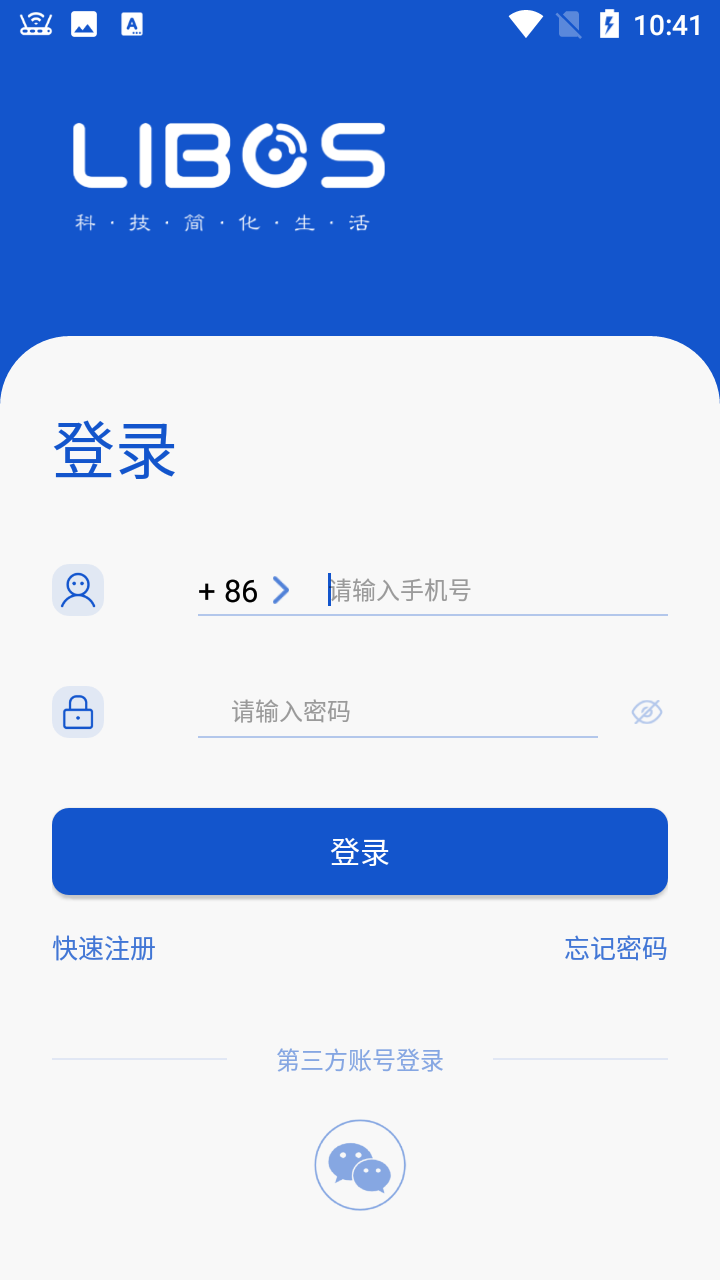 Libos智能机器人appv1.1.5官方版