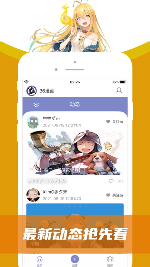 36漫画ios版app下载v1.4.8