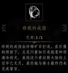 帕斯卡契约第三章攻略 第三章图文流程攻略