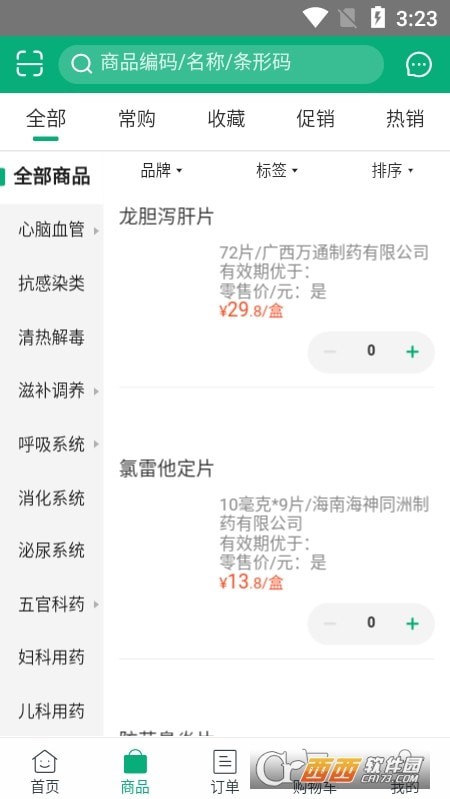 药e拍appv5.1.487