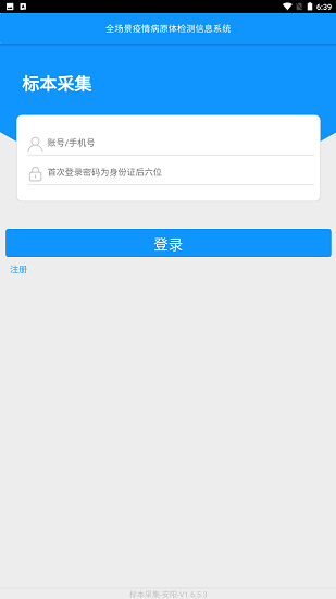 采集-安阳app1.8.5.3
