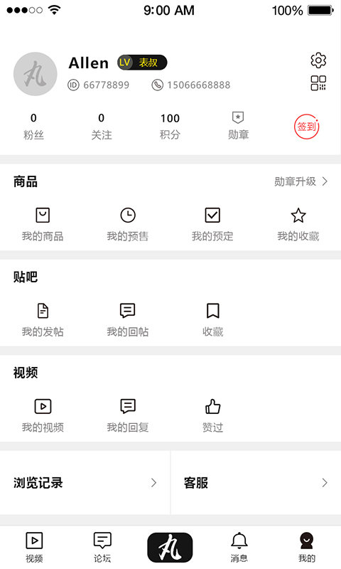 丸表v1.2.6