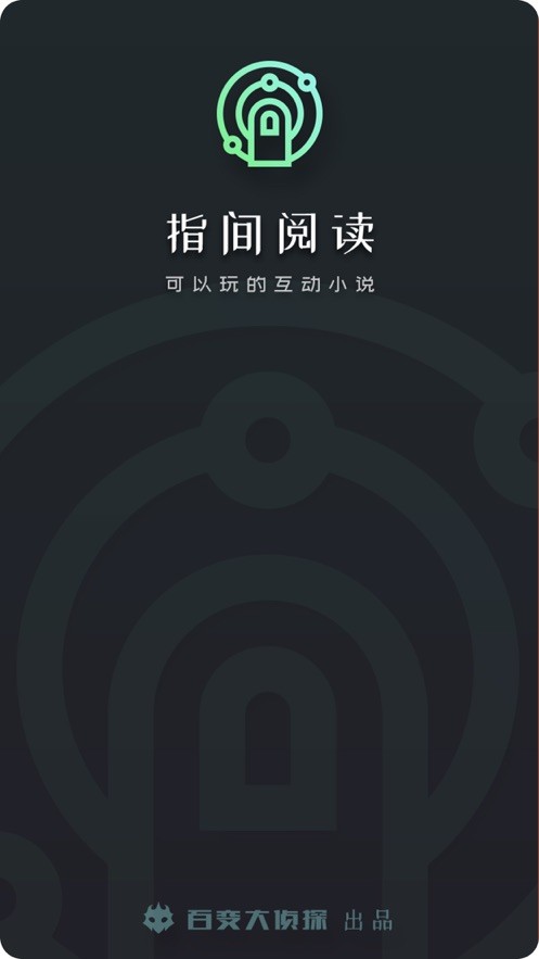 指间阅读v2.6.1