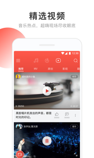 网易云音乐app手机版8.9.41 安卓官方版