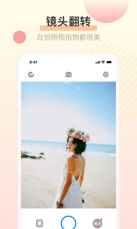 照镜子相机v1.0.0