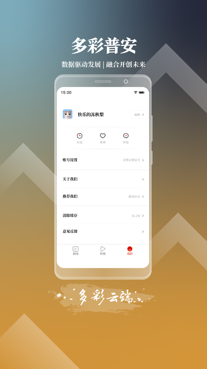 多彩普安v2.1.5