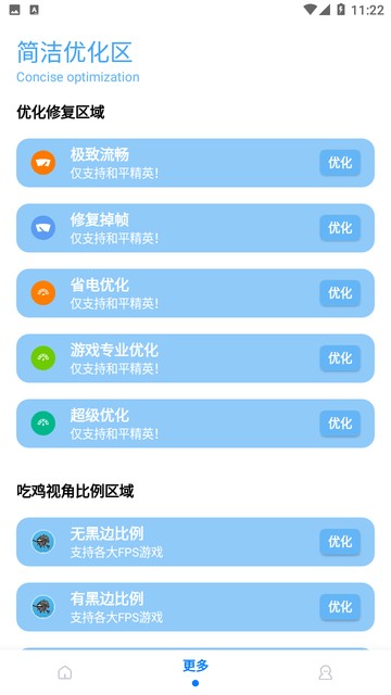 无任务比例助手超广角v3.2