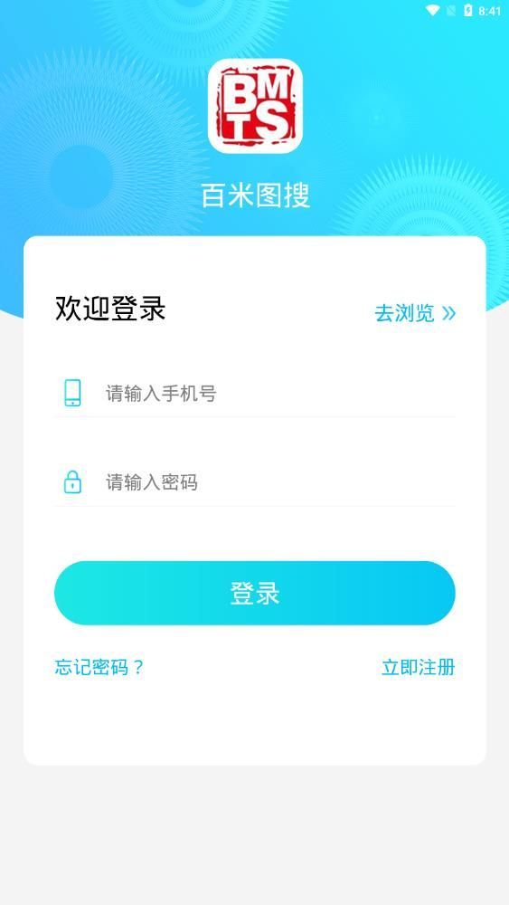 百米图搜v1.4.4