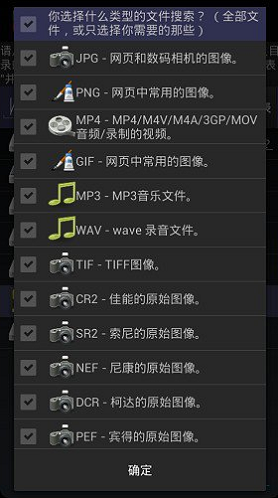 磁盘挖掘机中文版 v1.3