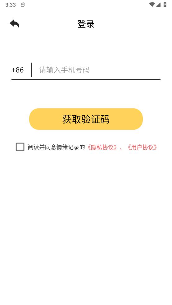 情绪整理大师安卓版v1.0.0