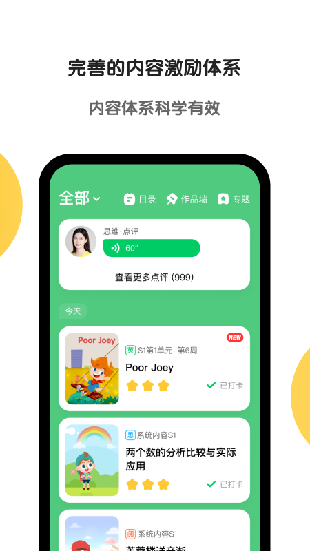 斑馬AI學v1.1.3.3