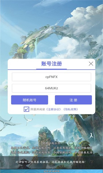 请吩咐妲己v1.0.74