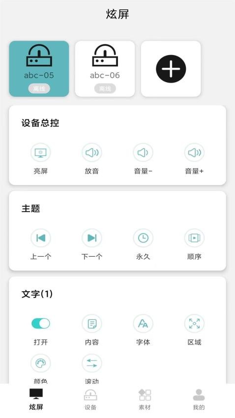 易炫屏appv1.0.2