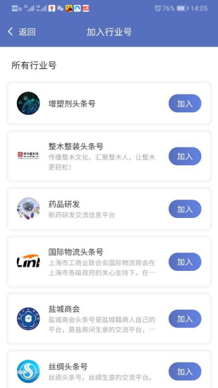 浙江网盛生意宝app3.8.0