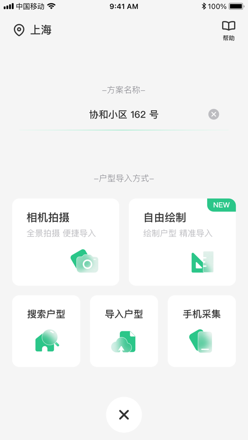 亦我123家裝app 1.11.01.13.0