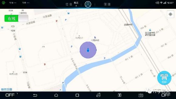 行车精灵appv1.1.2.0.8.7