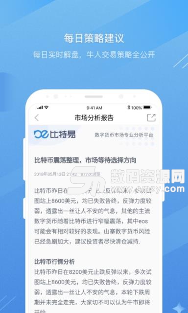 比特易app