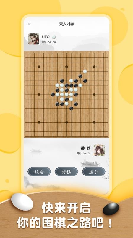 围qi轻松入门教程最新版1.0.0