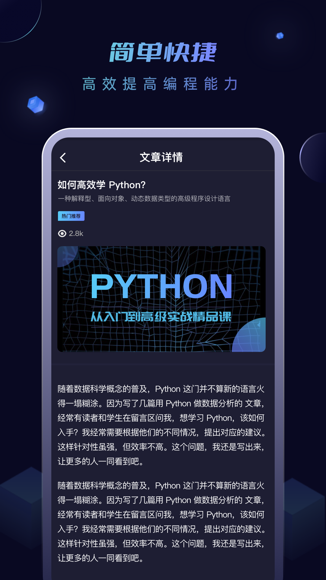 python编程酱appv1.3.0