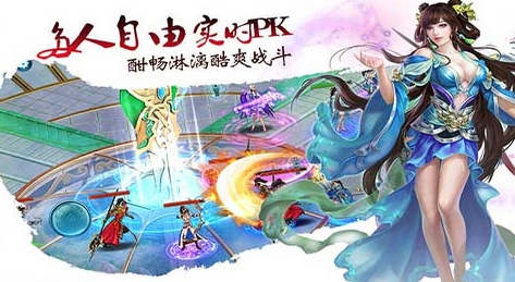 天剑情Android特别版