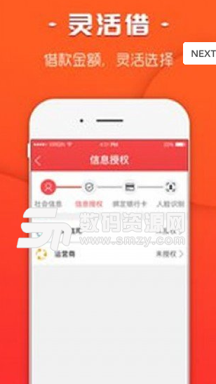 恒远app手机版图片