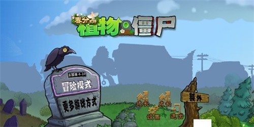 PVZ三国杀版1.2